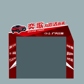 奕歌门型架