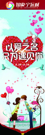 七夕吊旗