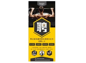 健身房招聘