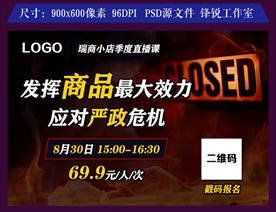 季度直播课程封面海报