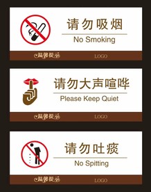 高端警示牌   地产警示牌