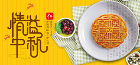 情溢中秋 淘宝中秋月饼
