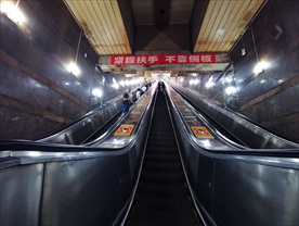 重庆皇冠大扶梯