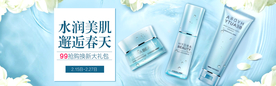 化妆品活动海报