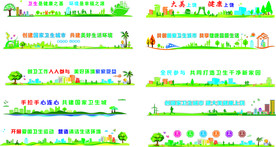 创建文明城市