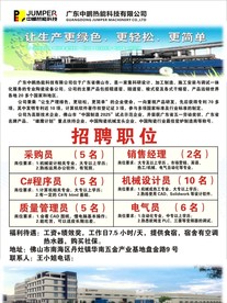 招聘    门禁制度  素材