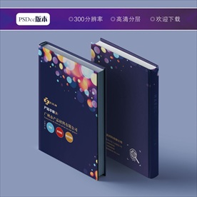 产品手册封面