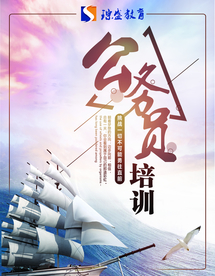公务员