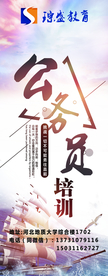 公务员