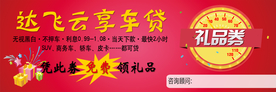 优惠券 后面 使用说明 好礼