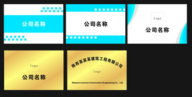 公司门牌