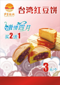 食品海报