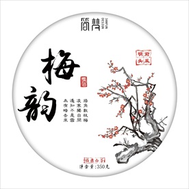 普洱白茶棉纸包装设计