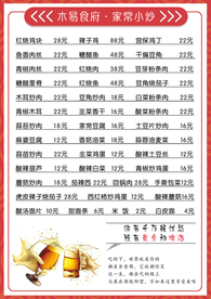 菜单