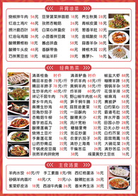 菜单