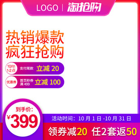 天猫 淘宝 双十一 双十二