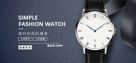 手表banner