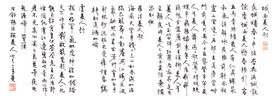 硬笔行书 杨维桢美人诗