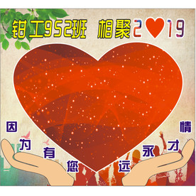 同学聚会海报
