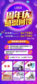 周年庆
