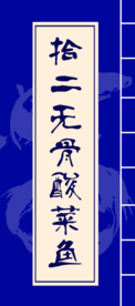 酸菜鱼 重庆酸菜鱼 四川酸菜鱼