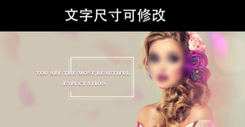 睫毛假发海报