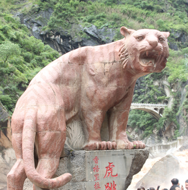 虎跳峡老虎雕塑