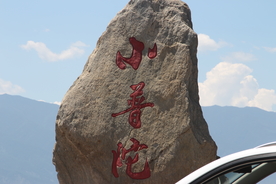 小普陀