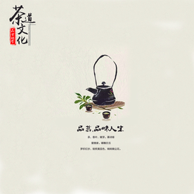 清新简约茶文化茶叶画册封面设计