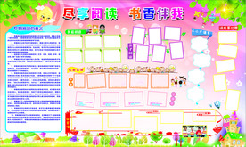 宣传栏