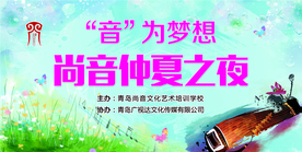 音乐展板