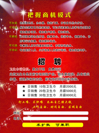宣传单