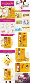 淘宝保健品详情页图片