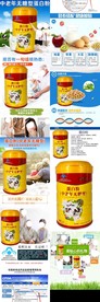 淘宝保健品详情页图片