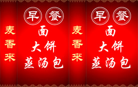 早餐