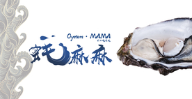 生蚝店铺logo标志