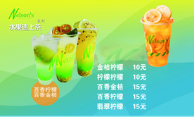 饮料 灯片 尼尔森  价格表