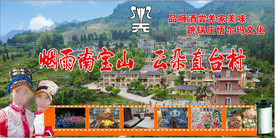 羌族宣传