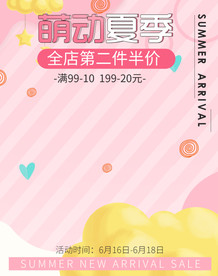 简约小清新粉色跳神卡通儿童服饰