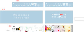 答案茶 网红茶