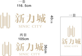 新力城LOGO