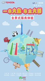 一丰大集海报