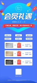 展架 易拉宝 会员展架