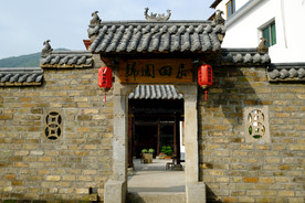 农庄