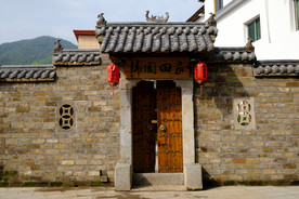 民居