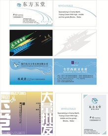商务名片