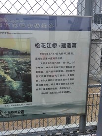 哈尔滨铁路大桥