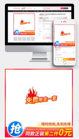 淘宝天猫大气通用直通车促销主图