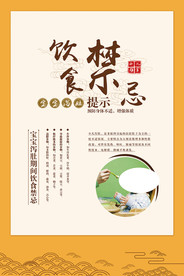 小儿推拿饮食禁忌