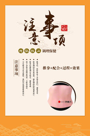 小儿推拿注意事项